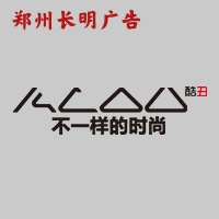 酷丑.jpg
