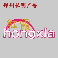 红霞睡衣.jpg