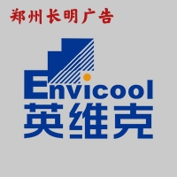 英维克.jpg
